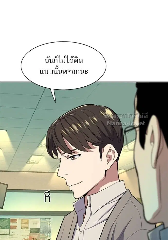 Reborn Rich ตอนที่ 20 หน้า 70