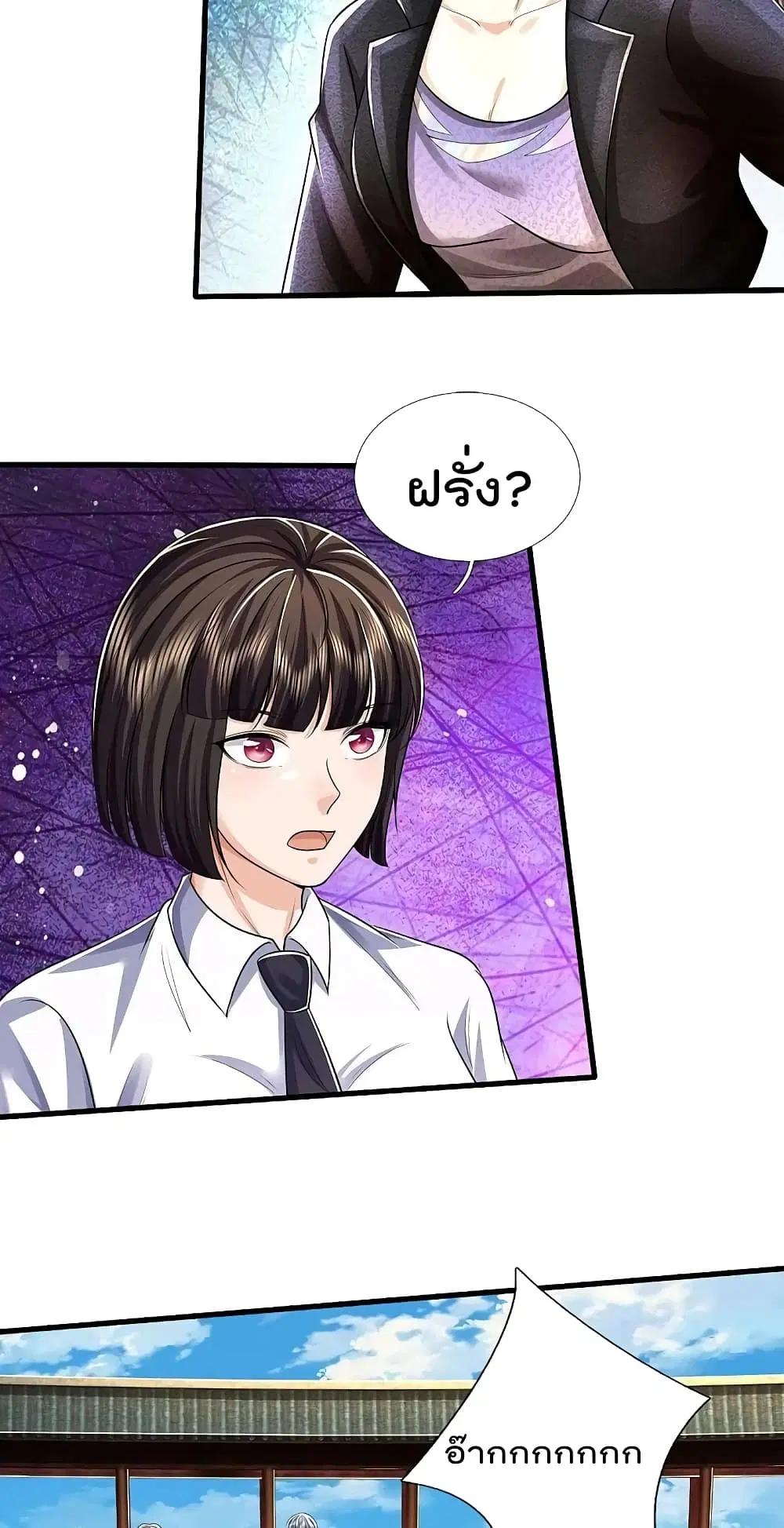I’m the Great Immortal ตอนที่ 569 หน้า 18
