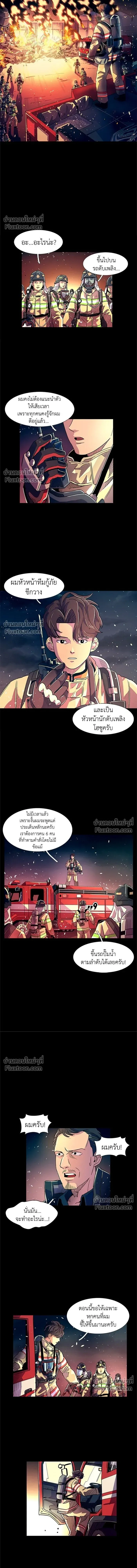 1 Second – วินาทีชี้ชะตา ตอนที่ 1 หน้า 13