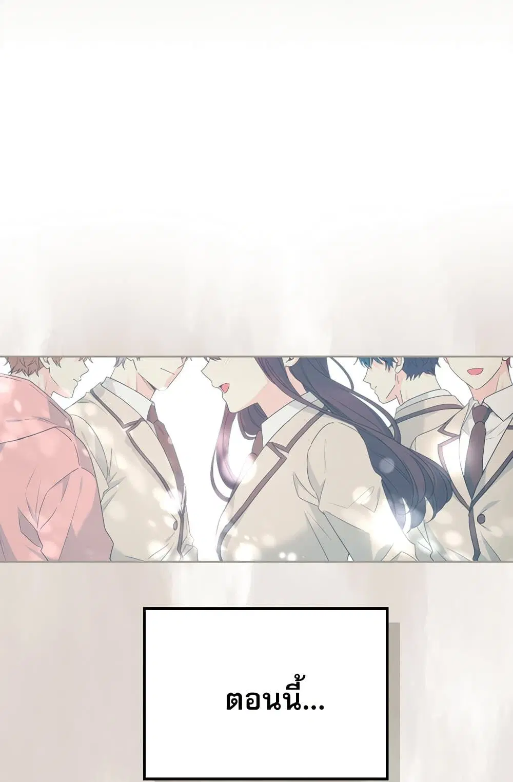 My Life as an Internet Novel ตอนที่ 204 หน้า 61