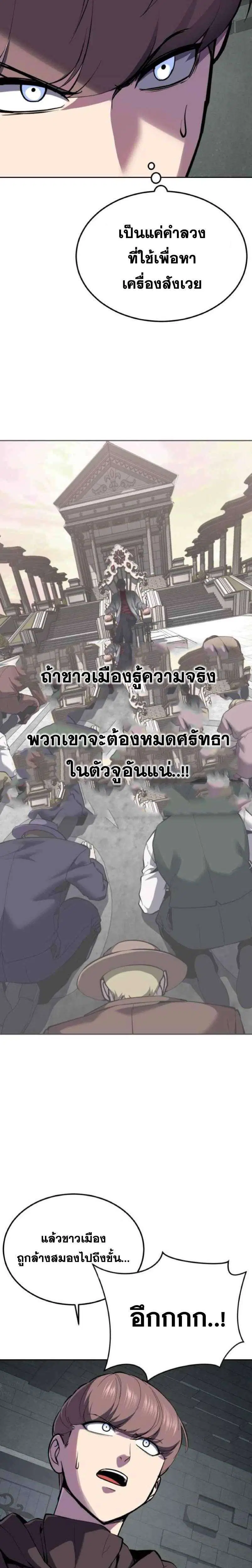The Boy of Death ตอนที่ 330 หน้า 32
