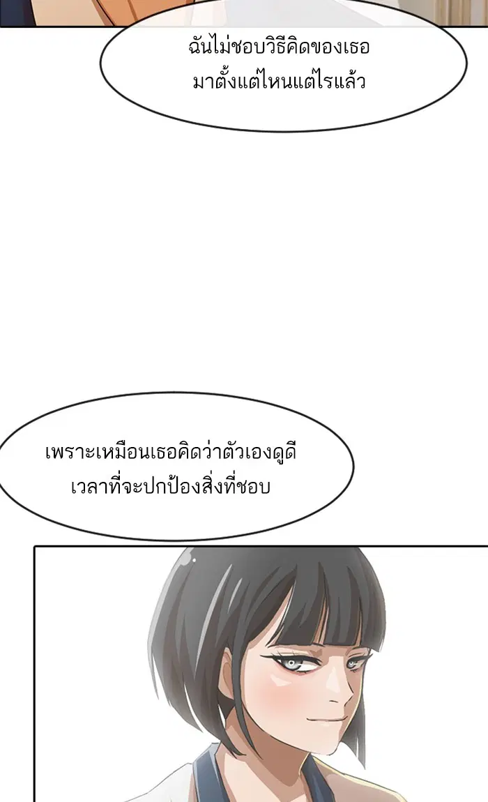 Random Chat ตอนที่ 167 หน้า 150