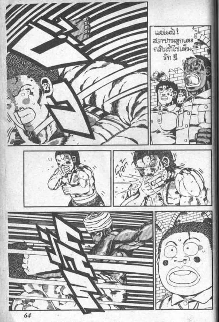 Shin Jungle no Ouja Tar-chan ตอนที่ 56 หน้า 28
