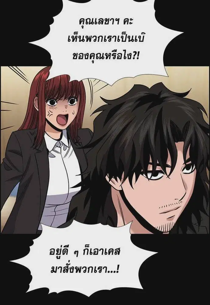 True Education ตอนที่ 171 หน้า 16