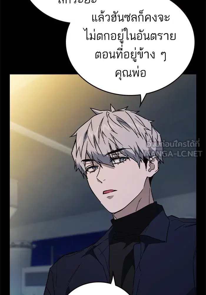 Study Group ตอนที่ 238 หน้า 45