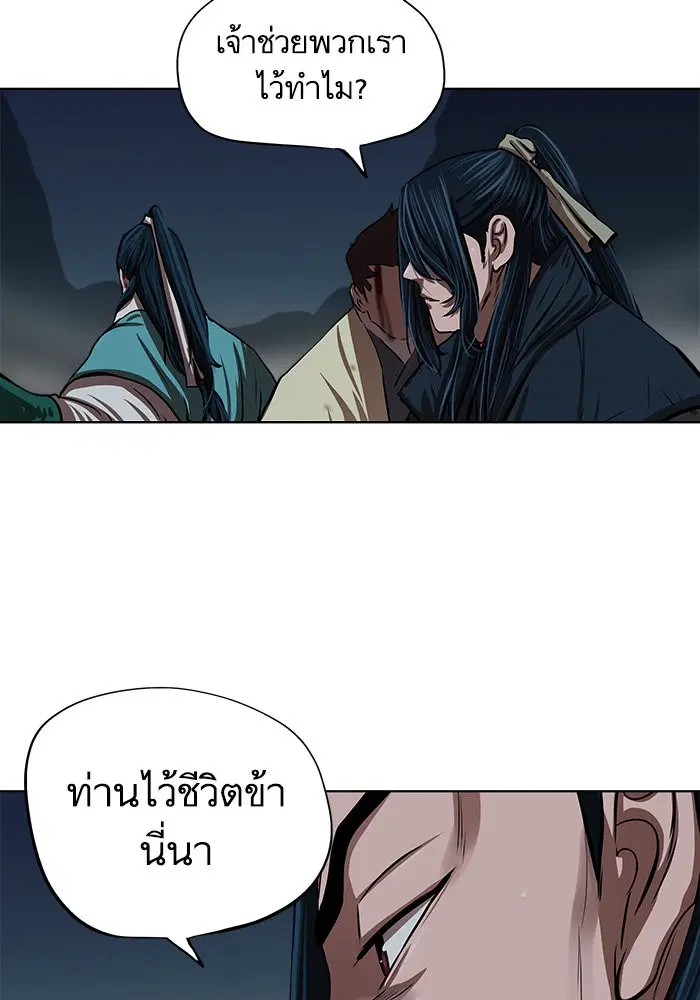Escort Warrior ตอนที่ 110 หน้า 15