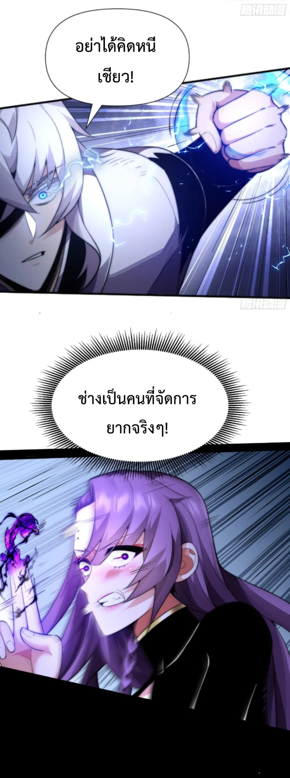 Ten Thousand Years Under Heavenly Tribulation ตอนที่ 6 หน้า 15