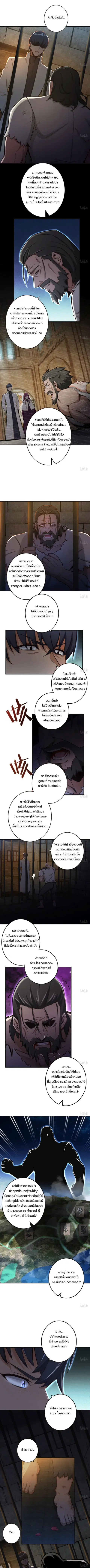 Release That Witch ตอนที่ 60 หน้า 4