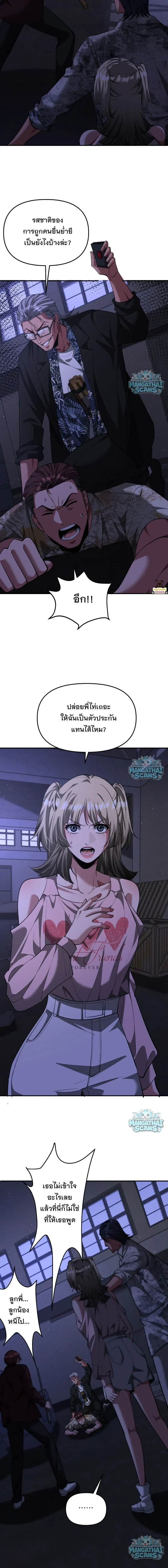 i’m stuck on the same day for a thousand years ตอนที่ 268 หน้า 3