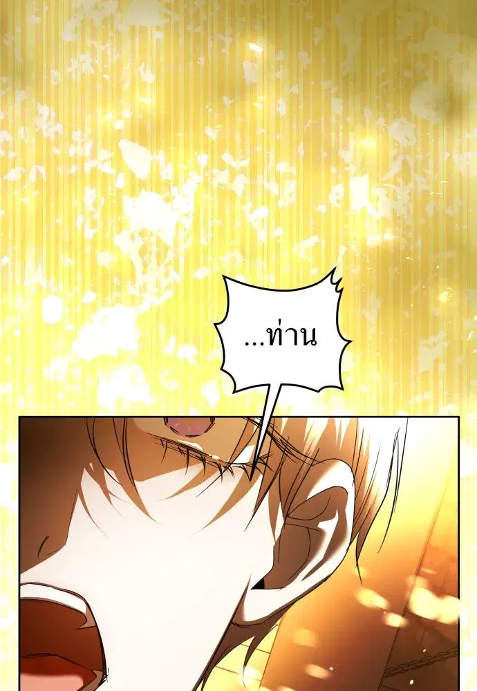 Your Throne ตอนที่ 236 หน้า 52