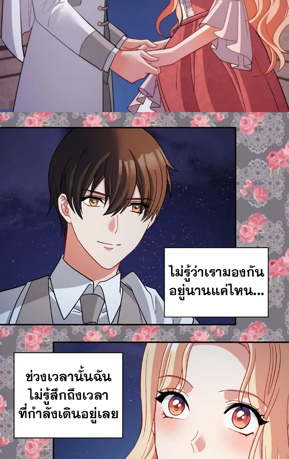 What It Takes to be a Villainess ตอนที่ 110 หน้า 19
