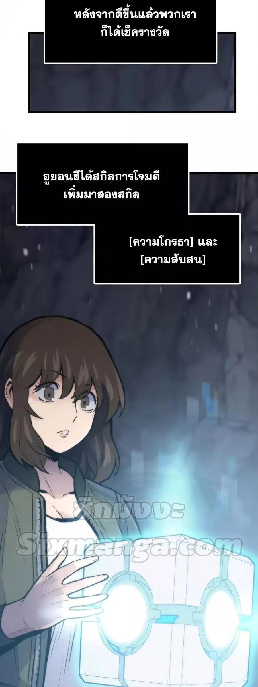 Past Life Returner ตอนที่ 31 หน้า 62