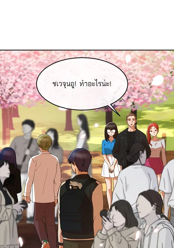 Random Chat ตอนที่ 295 หน้า 119