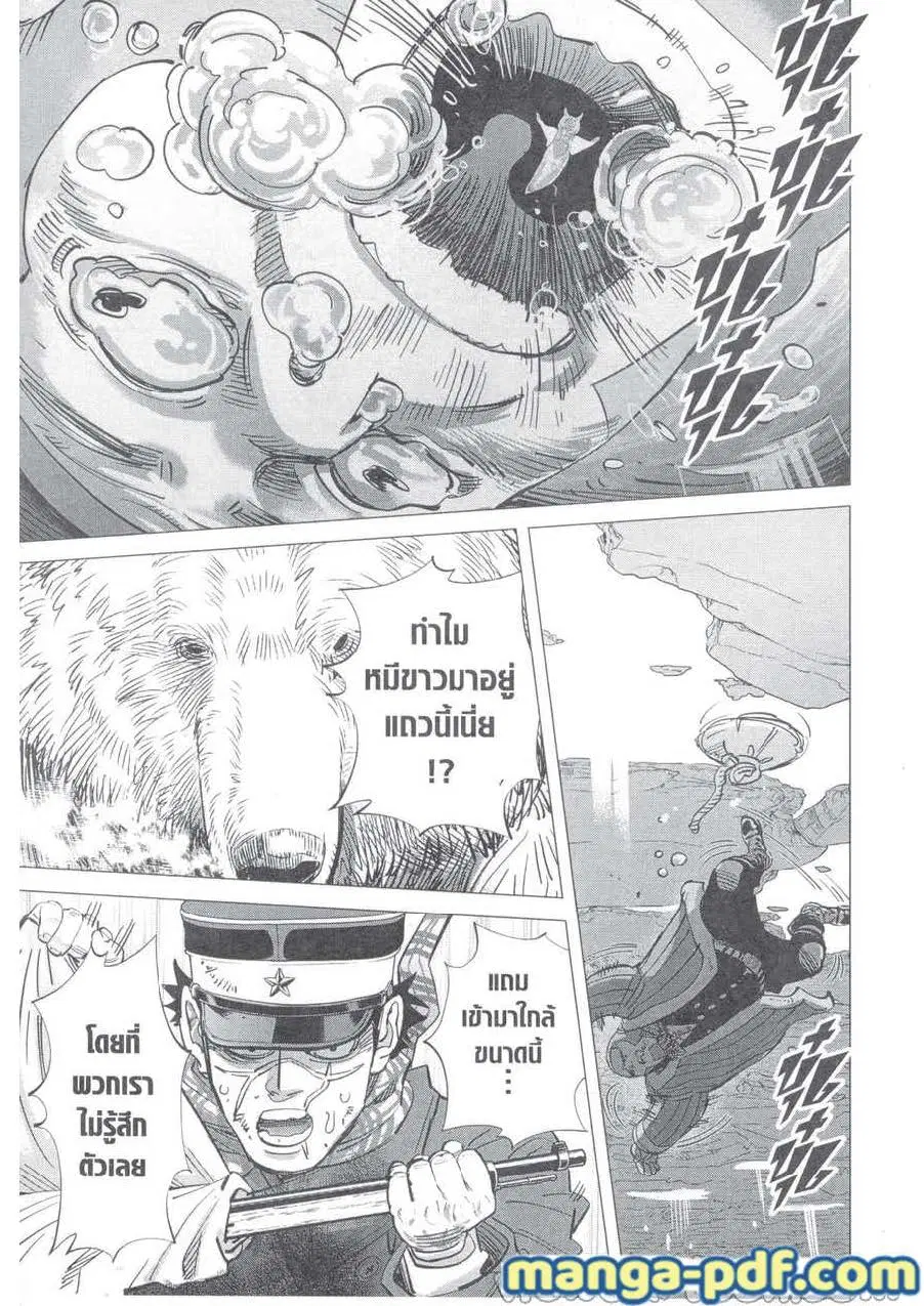 Golden Kamuy ตอนที่ 215 หน้า 17