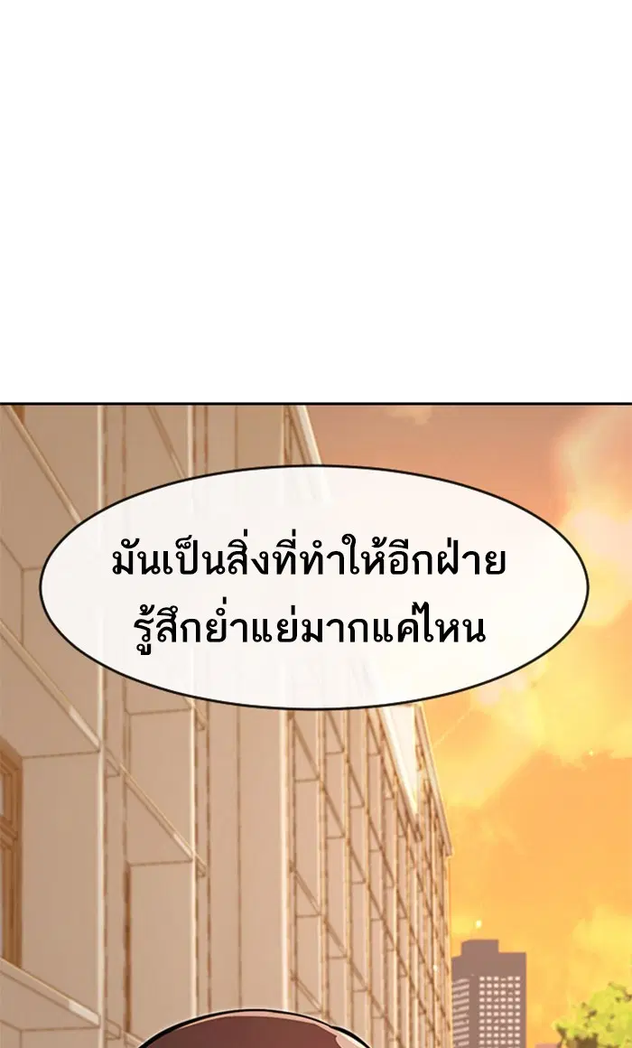 Random Chat ตอนที่ 169 หน้า 42