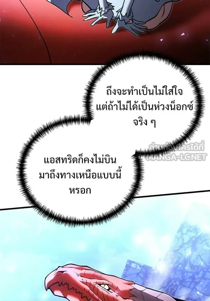 Terminally-Ill Genius Dark Knight อัศวินดำล่าท้าเวลา ตอนที่ 134 หน้า 59
