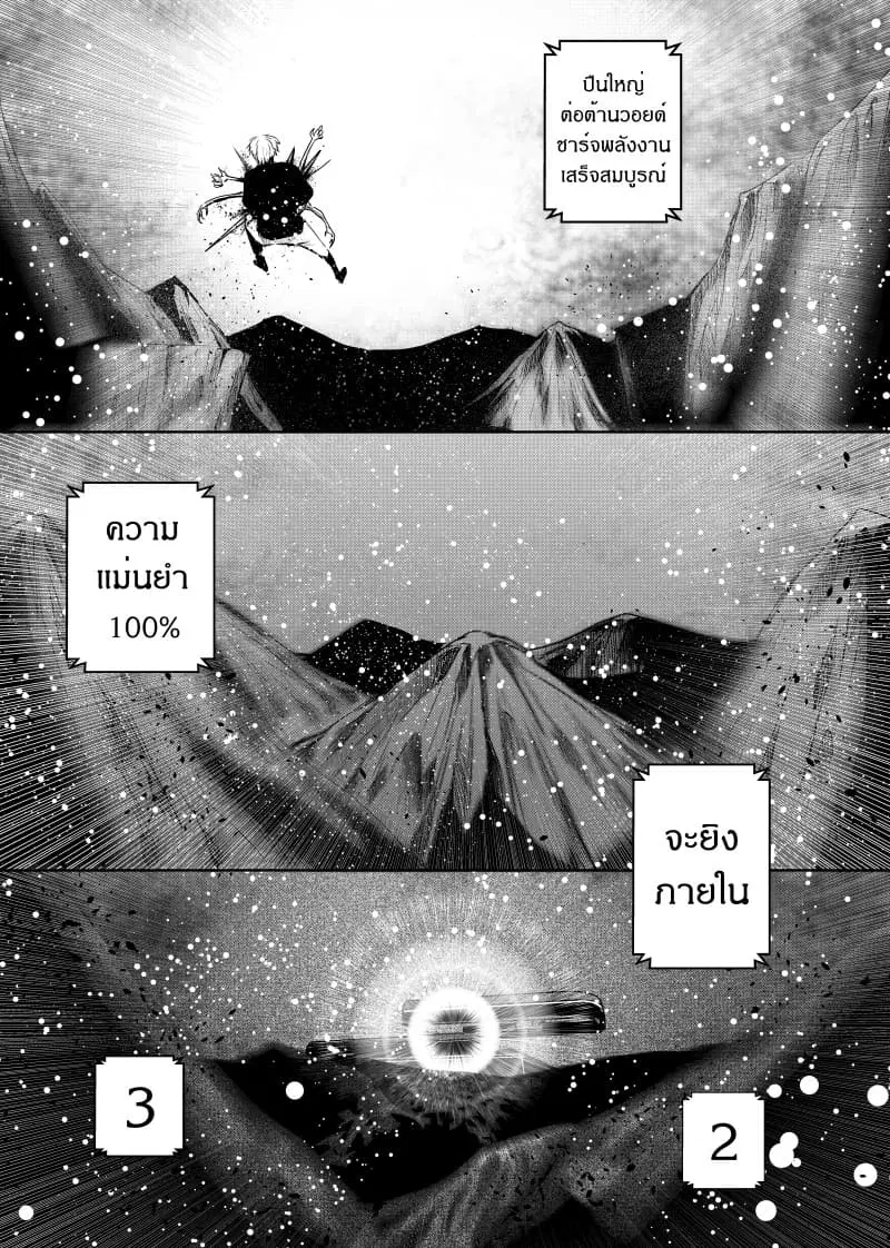 Path A waY ตอนที่ 31 หน้า 17