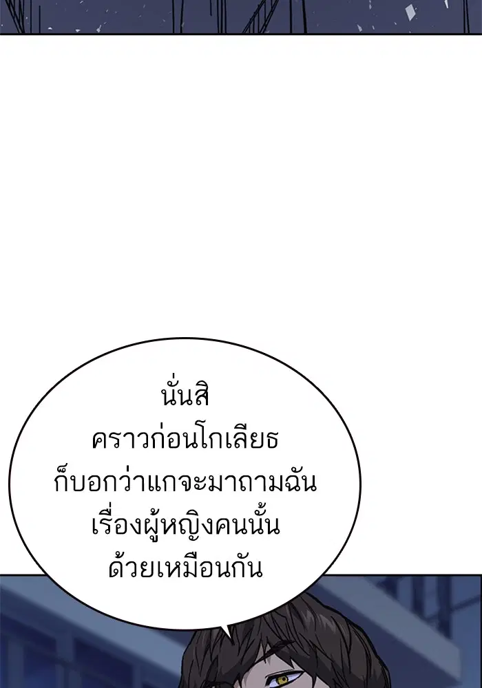 Study Group ตอนที่ 205 หน้า 45