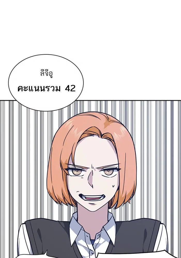 Study Group ตอนที่ 33 หน้า 56