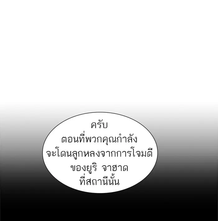 Tower of God ตอนที่ 315 หน้า 5