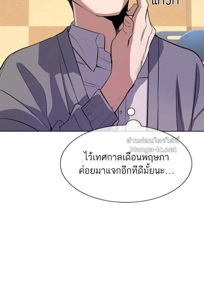 Reborn Rich ตอนที่ 20 หน้า 58