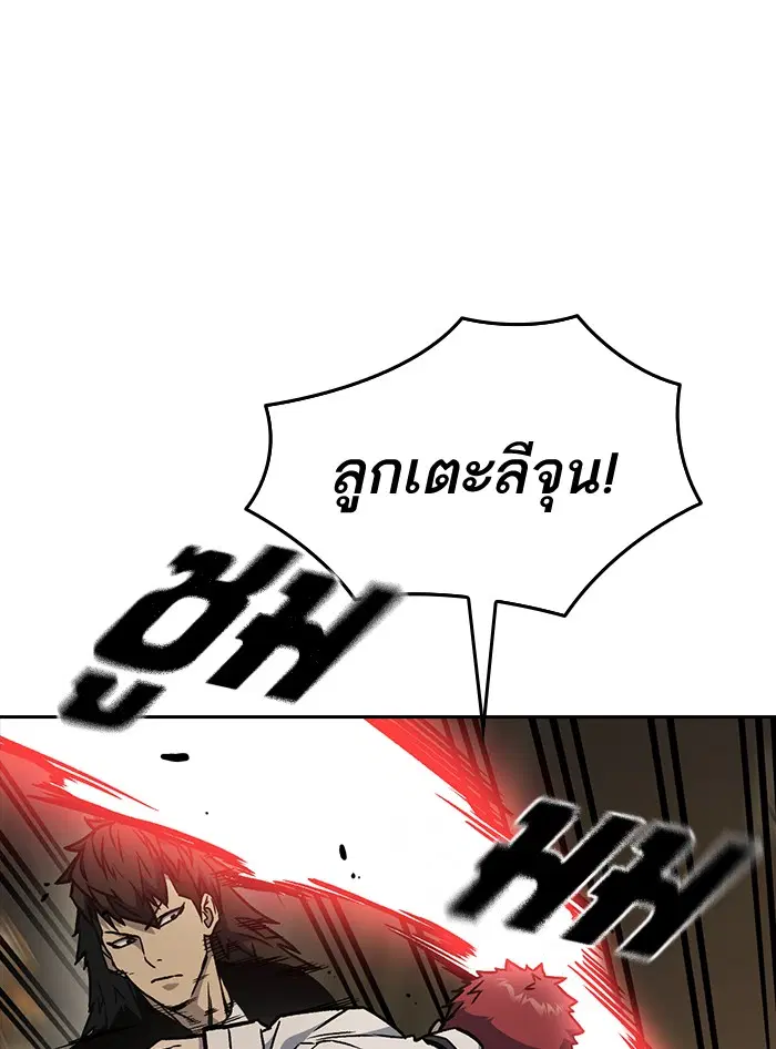 Study Group ตอนที่ 144 หน้า 82