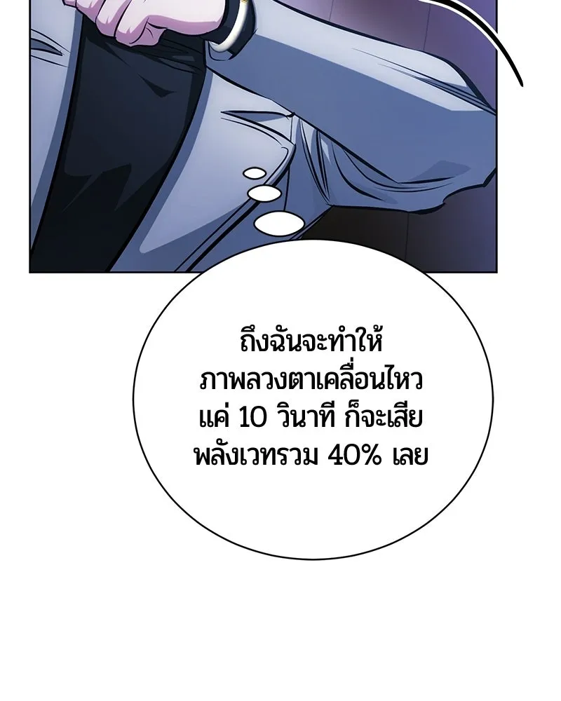 The Magic Tower’s Problem Child ตัวอันตรายแห่งหอคอยเวท ตอนที่ 35 หน้า 131