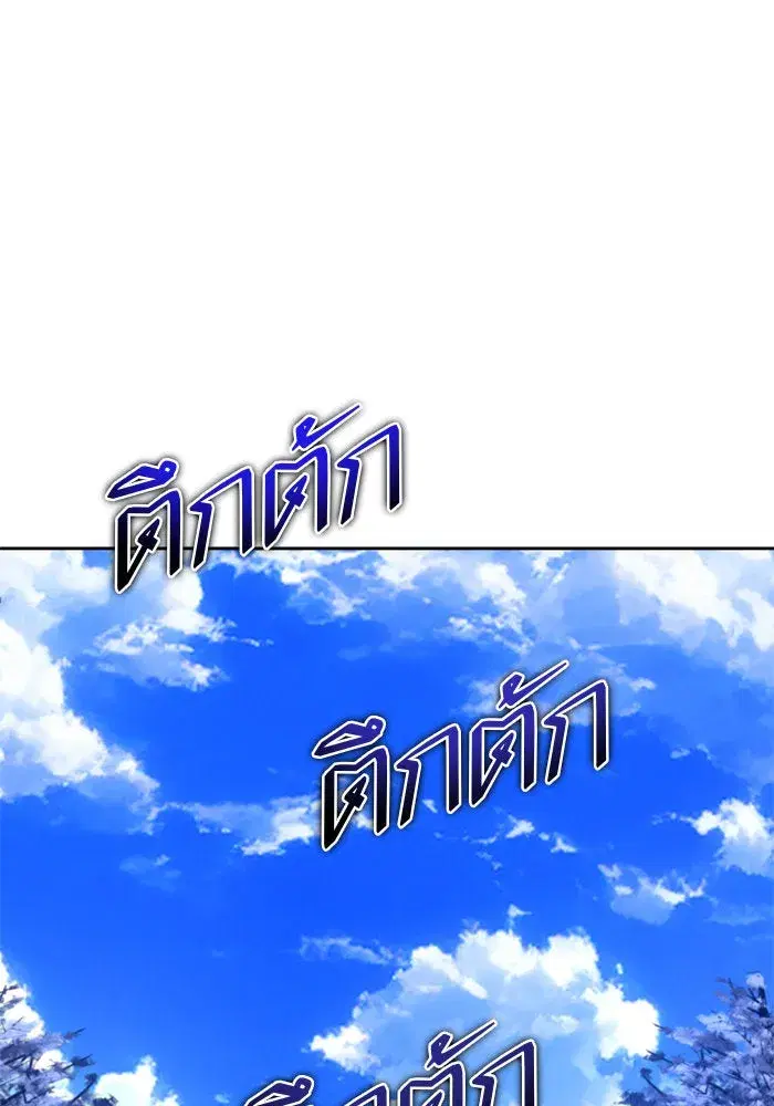 Your Throne ตอนที่ 152 หน้า 88