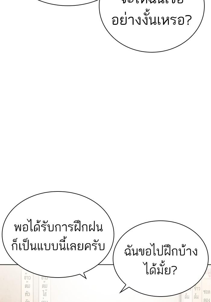 Lookism ตอนที่ 430 หน้า 154