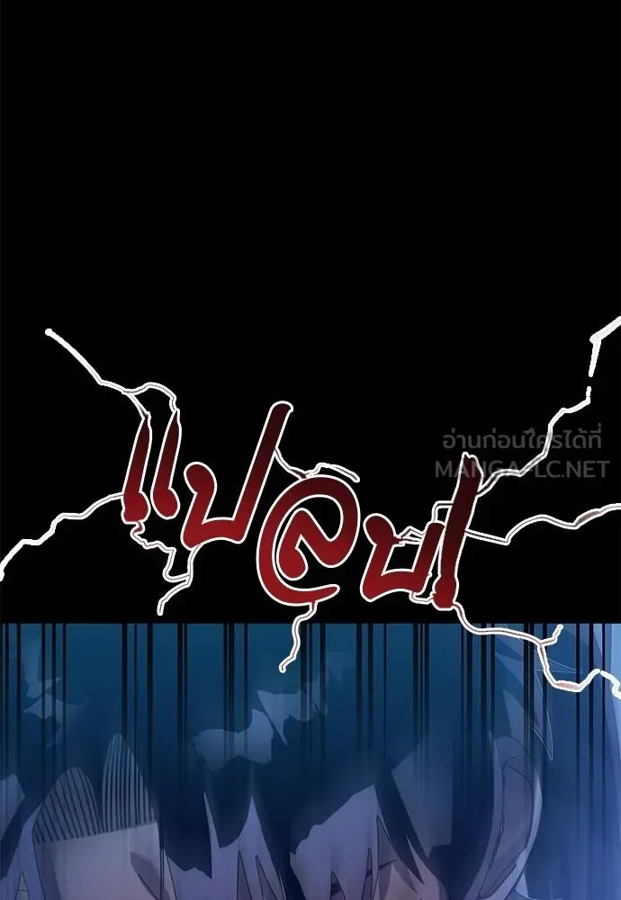 Reincarnation Path of The Underworld King ยอมรา ผู้พิพากษาจากนรก ตอนที่ 83 หน้า 96