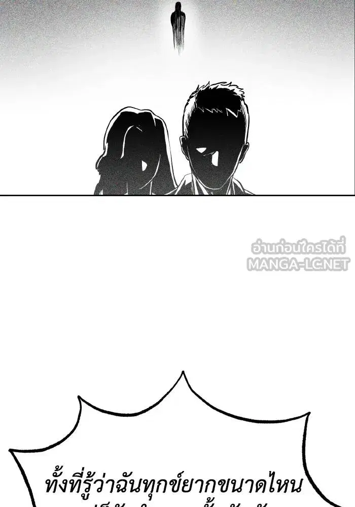 King of the Octagon ตอนที่ 81 หน้า 18