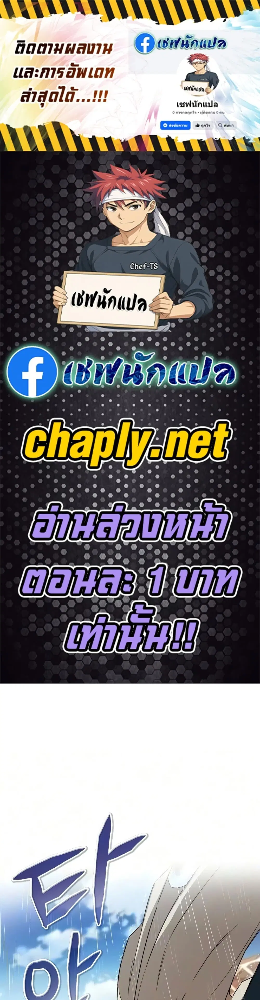 The Lazy Lord Masters the Sword ตอนที่ 145 หน้า 1