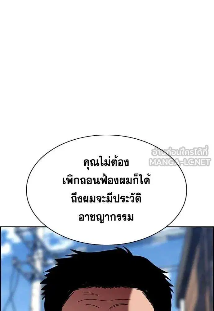 True Education ตอนที่ 226 หน้า 65