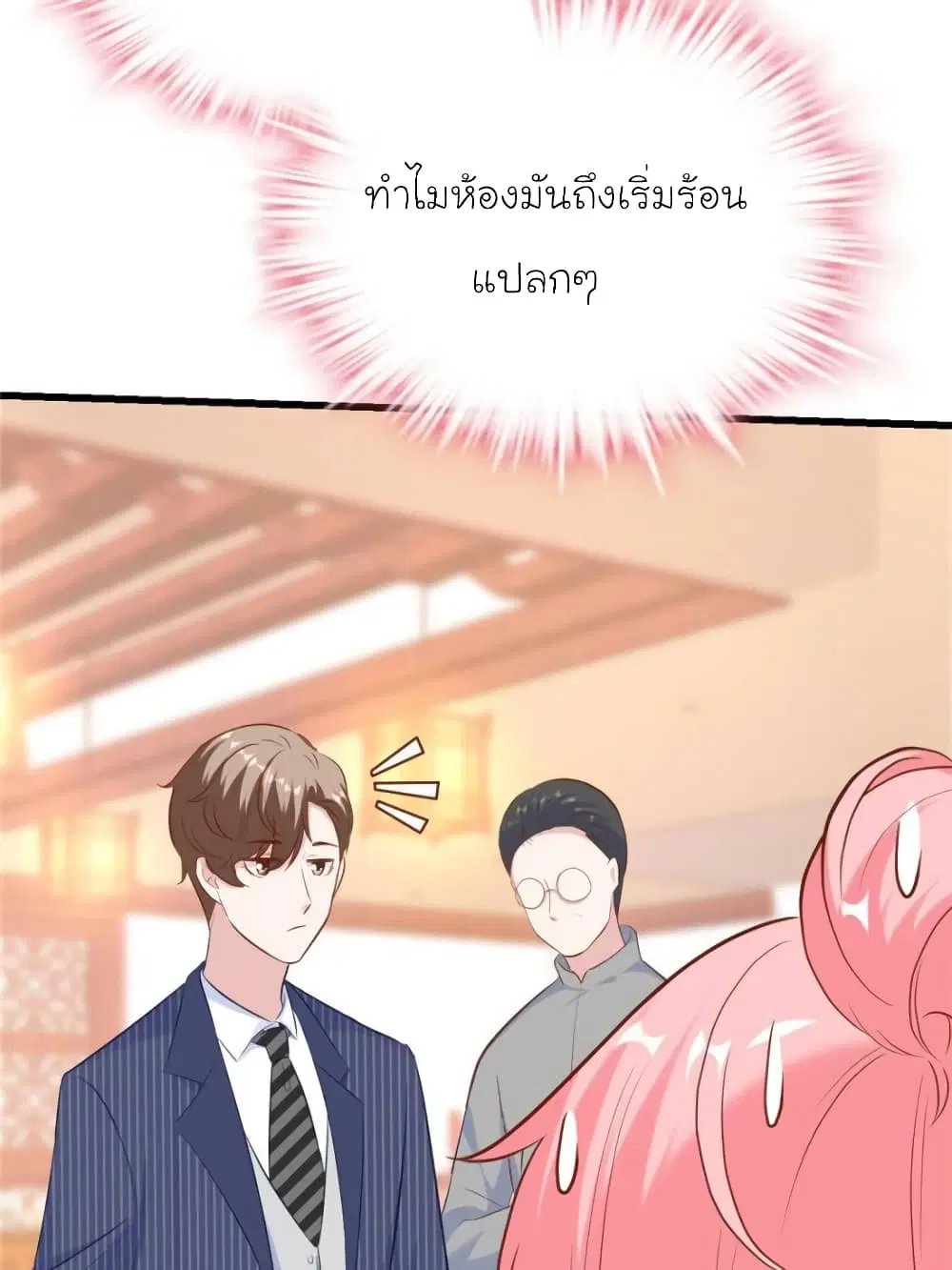 My Beautiful Time with You ตอนที่ 172 หน้า 52