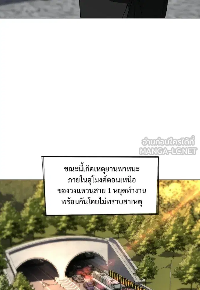 JAKDU ตอนที่ 98 หน้า 96