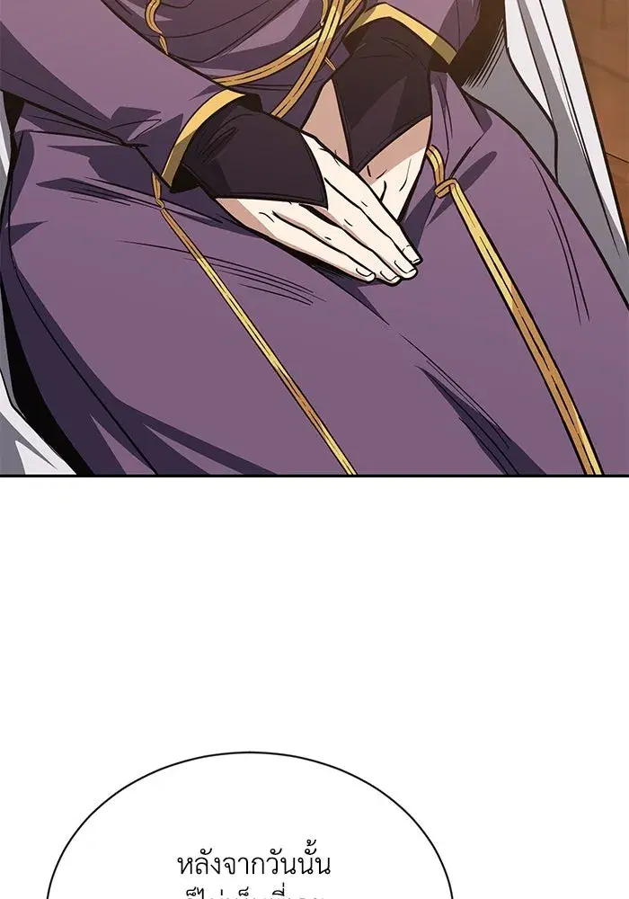 The Lazy Lord Masters the Sword ตอนที่ 117 หน้า 98