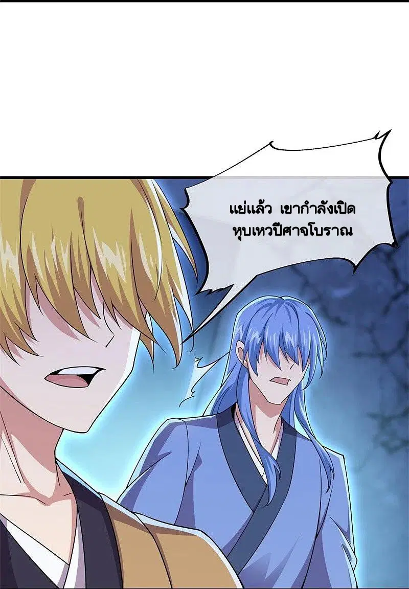 Peerless Battle Spirit ตอนที่ 402 หน้า 8