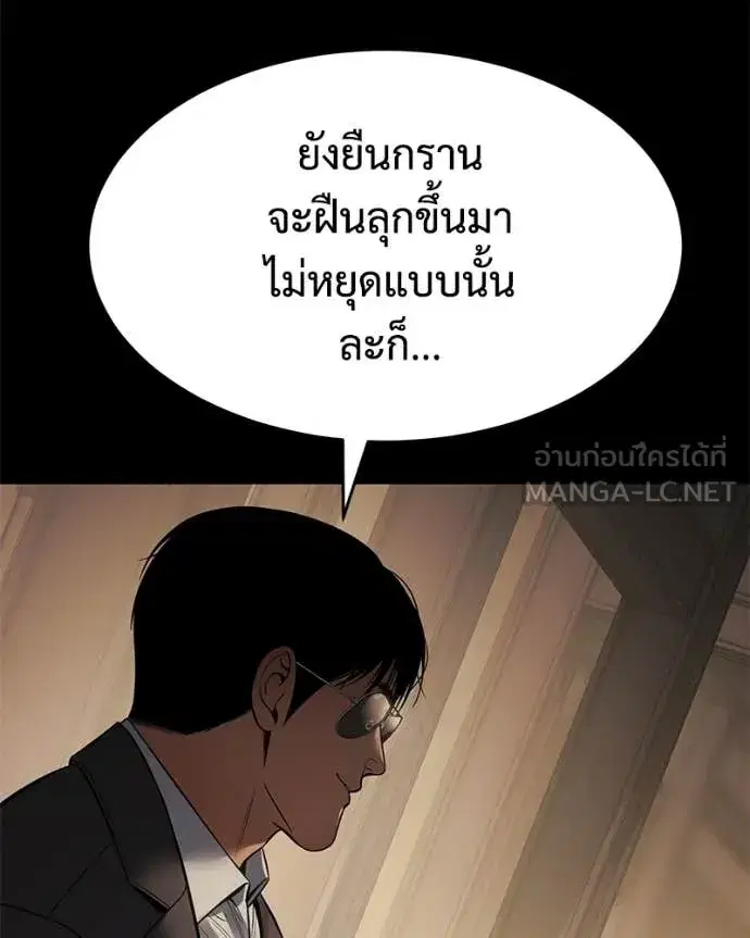 Baek XX ตอนที่ 160 หน้า 12