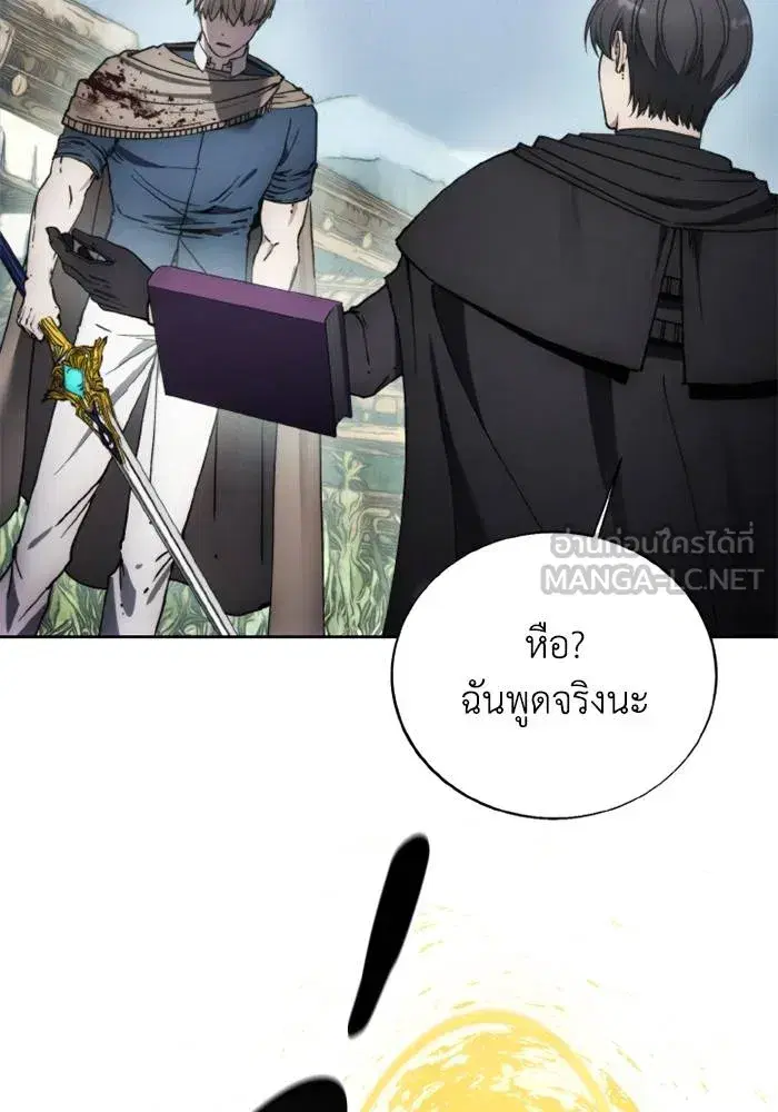 How to Live as a Villain ตอนที่ 134 หน้า 33