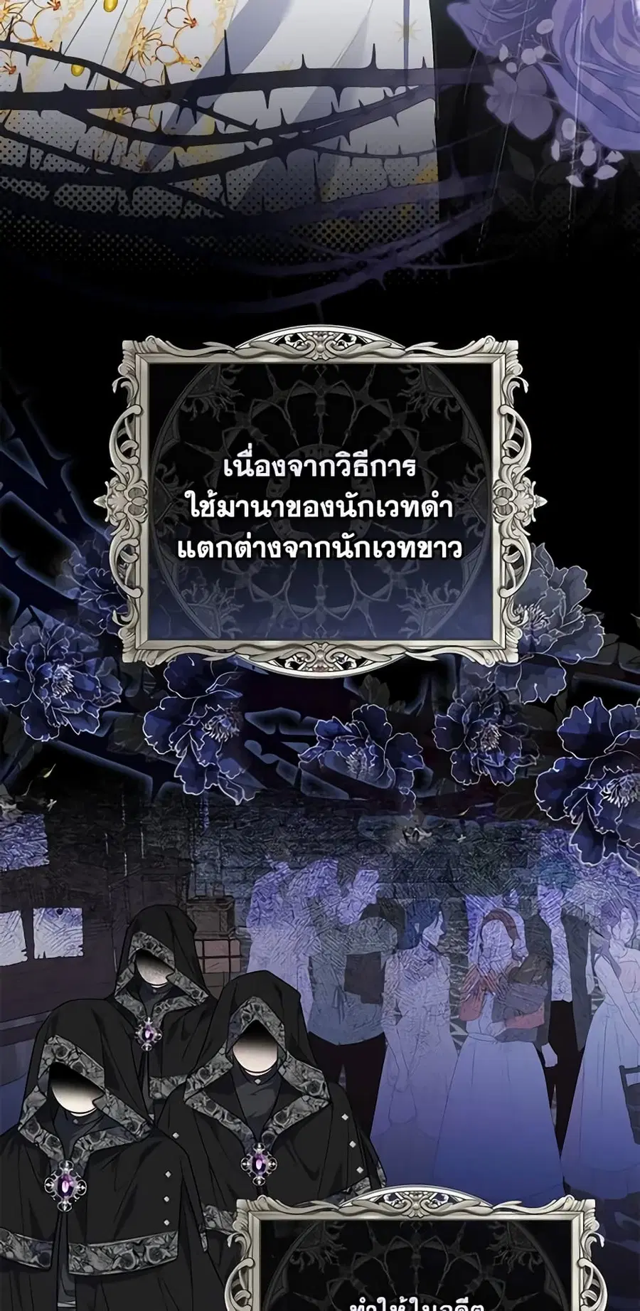 Fortune-Telling Lady ตอนที่ 24 หน้า 41