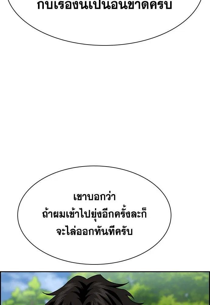 True Education ตอนที่ 134 หน้า 47