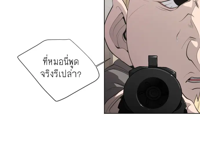 Superhuman Era ตอนที่ 46 หน้า 34