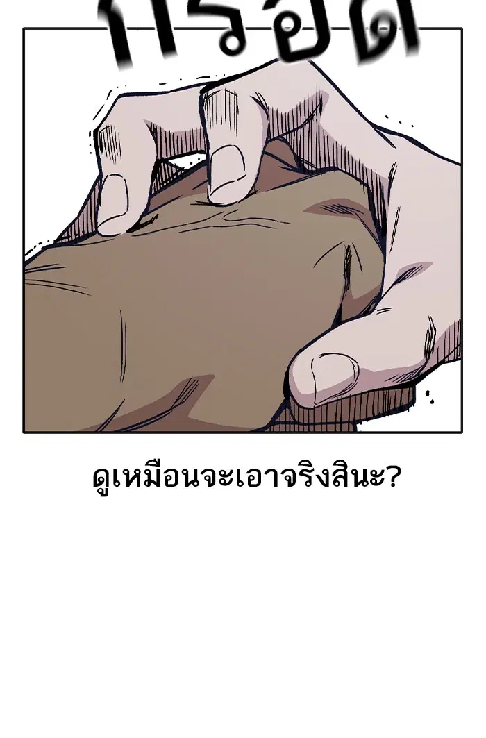 Study Group ตอนที่ 124 หน้า 5