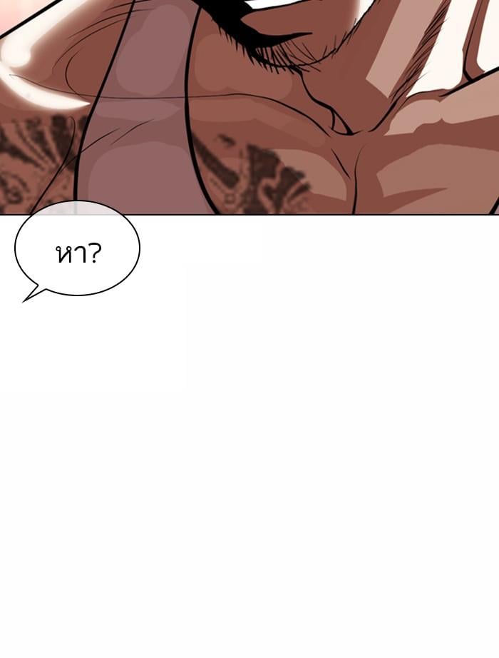 Lookism ตอนที่ 364 หน้า 88