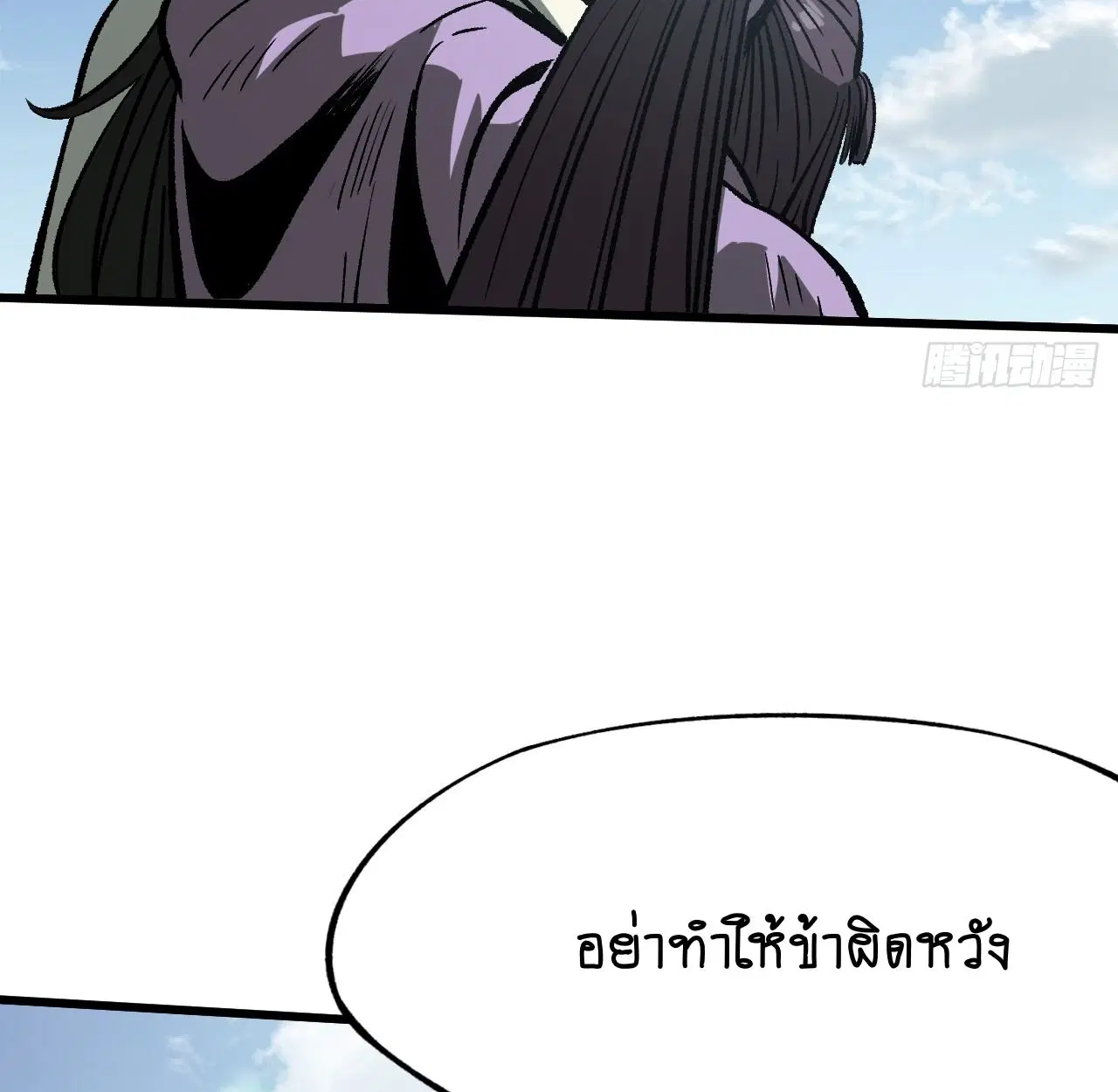 AccidentaIIy Became Famous Throughout History ตอนที่ 45 หน้า 56