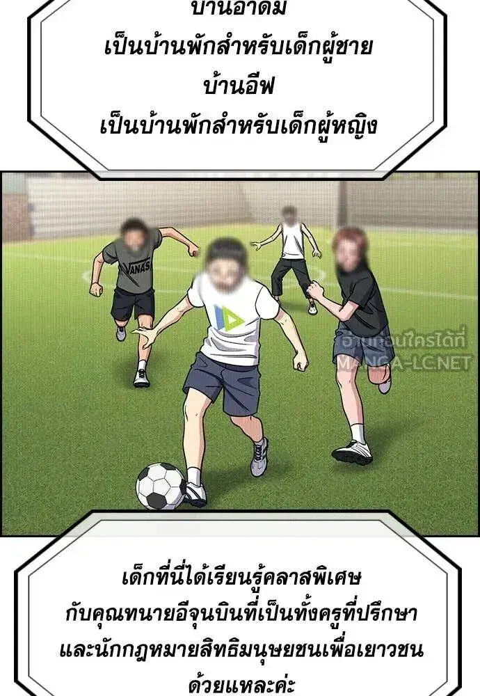 True Education ตอนที่ 214 หน้า 28