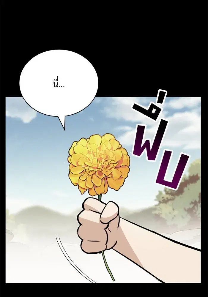 The Lazy Lord Masters the Sword ตอนที่ 84 หน้า 130