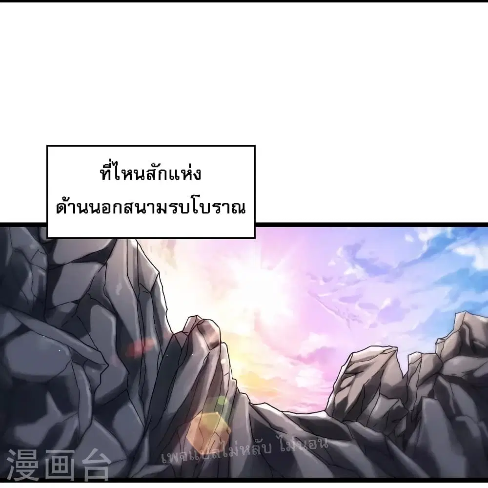 My Harem is All Female Students ตอนที่ 182 หน้า 18