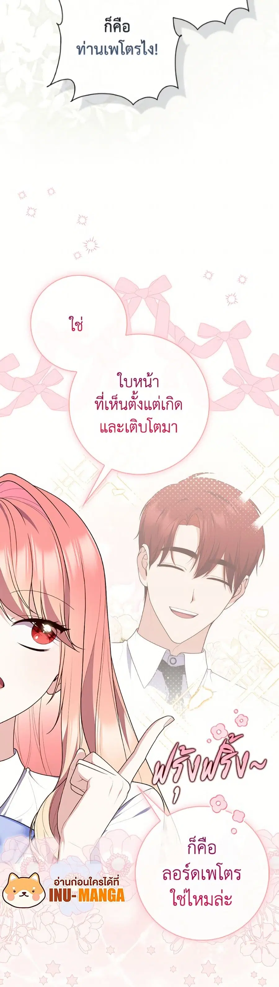 Fortune-Telling Lady ตอนที่ 128 หน้า 6