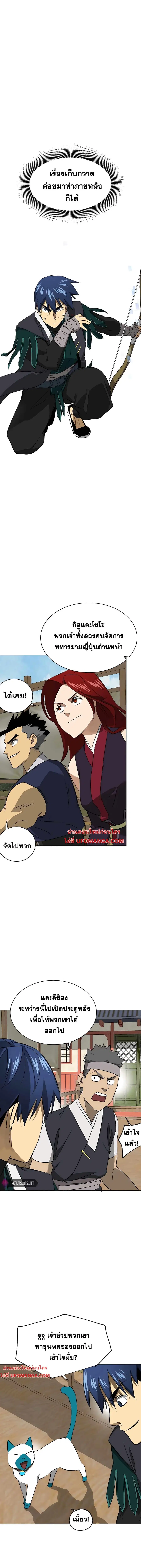Infinite Level Up In Murim ตอนที่ 146 หน้า 24
